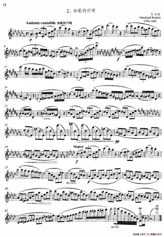 第二单元 中高级练习：发音、呼吸与分句练习（乐曲部分：如歌的行板）