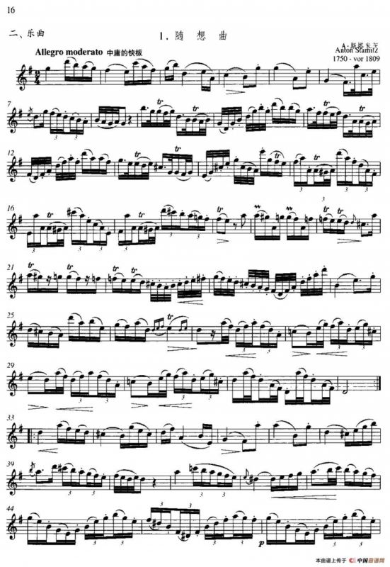 第二单元 中高级练习：发音、呼吸与分句练习（乐曲部分：随想曲）