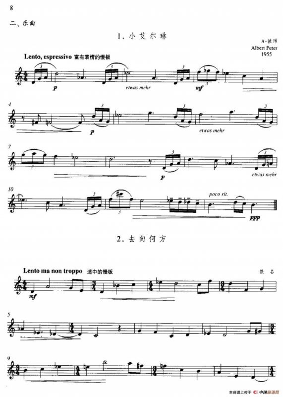 第一单元 初级练习（二、乐曲）