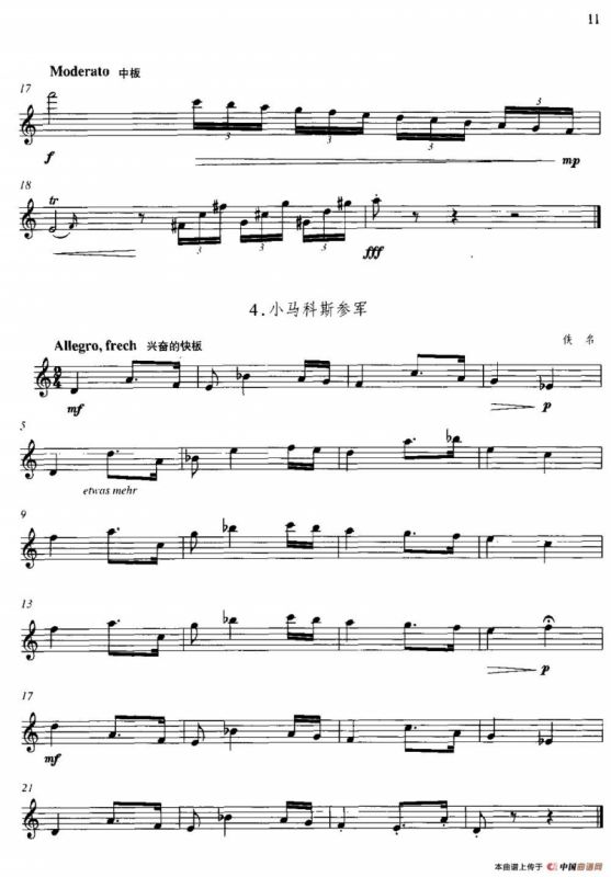 第一单元 初级练习（二、乐曲）