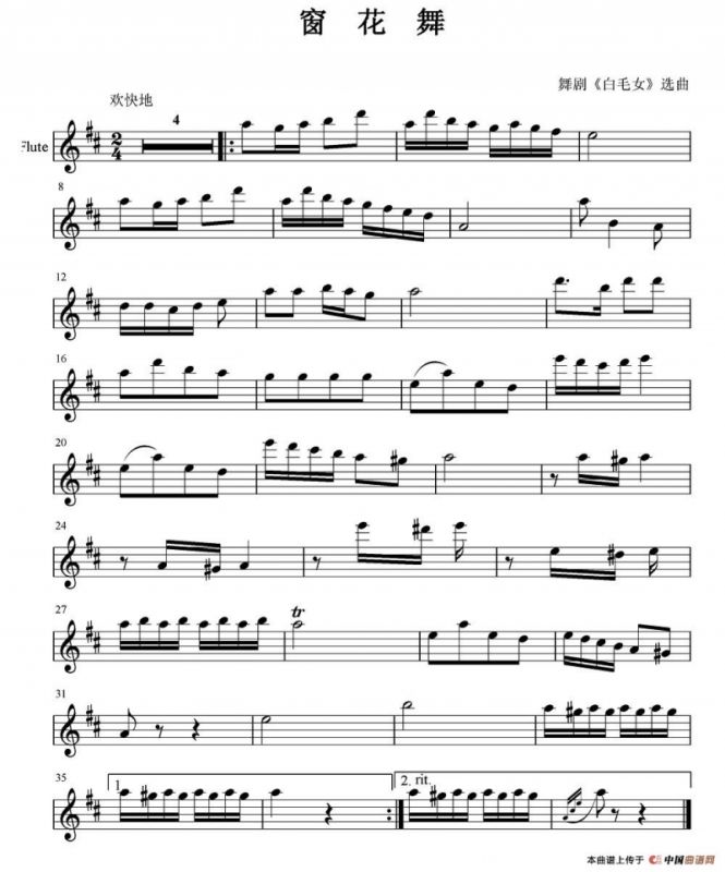 窗花舞（芭蕾舞剧《白毛女》选段）