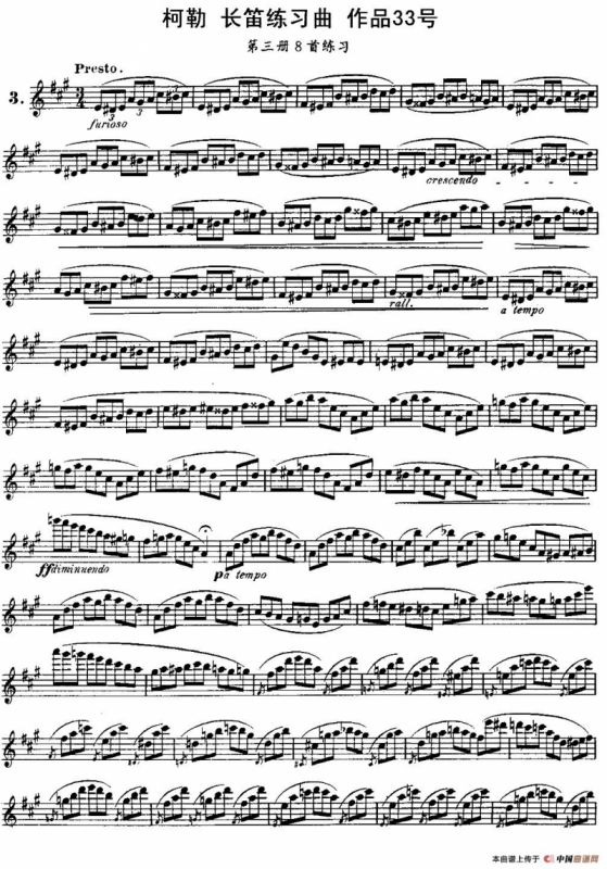柯勒长笛练习曲作品33号（第三册）（3）