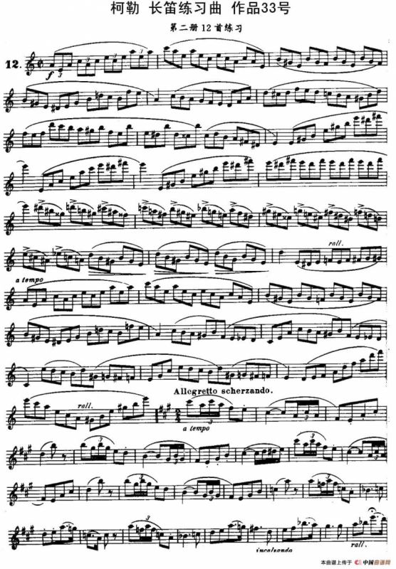 柯勒长笛练习曲作品33号（第二册）（12）