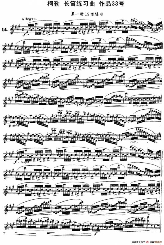 柯勒长笛练习曲作品33号（第一册）（14）