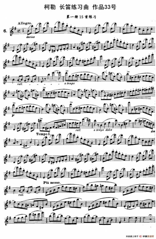 柯勒长笛练习曲作品33号（第一册）（6）