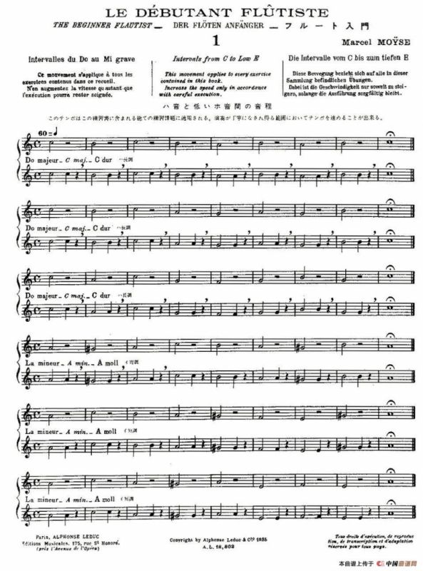 初级练习之1（Alphonse Ludec - Debutant Flutiste）