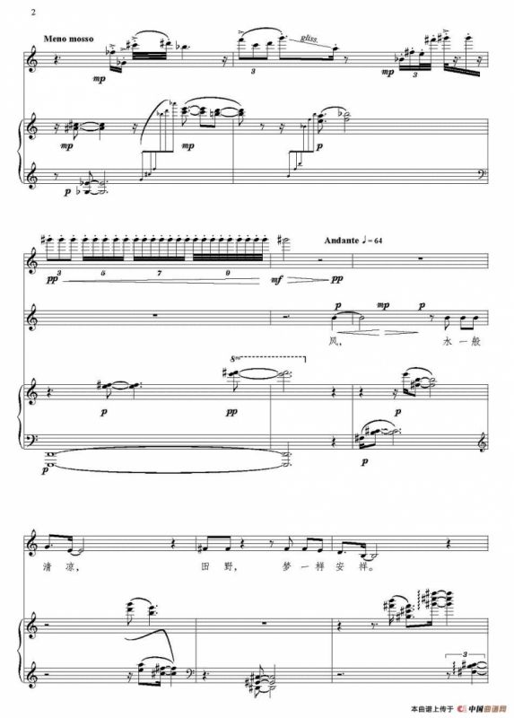 月光（人声+长笛+钢琴）