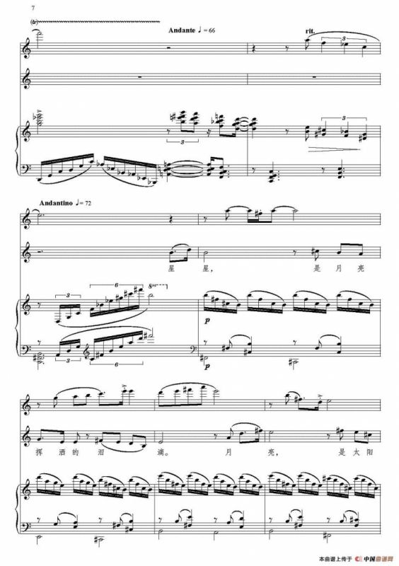 月光（人声+长笛+钢琴）