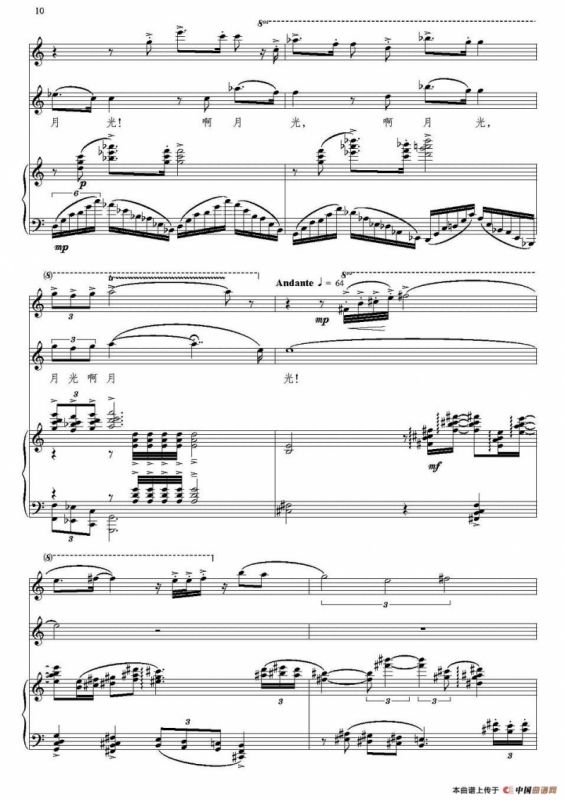月光（人声+长笛+钢琴）