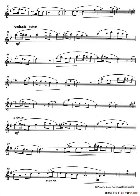 绣金匾（韩国良改编版）