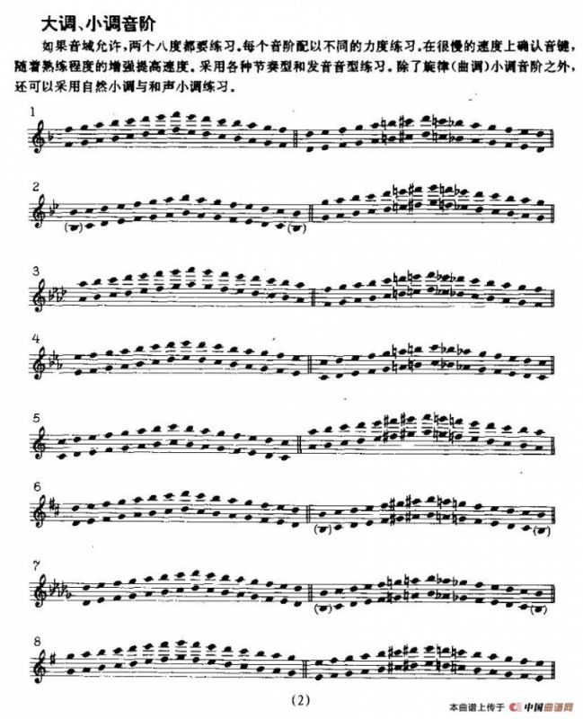 长笛和双簧管的日常练习