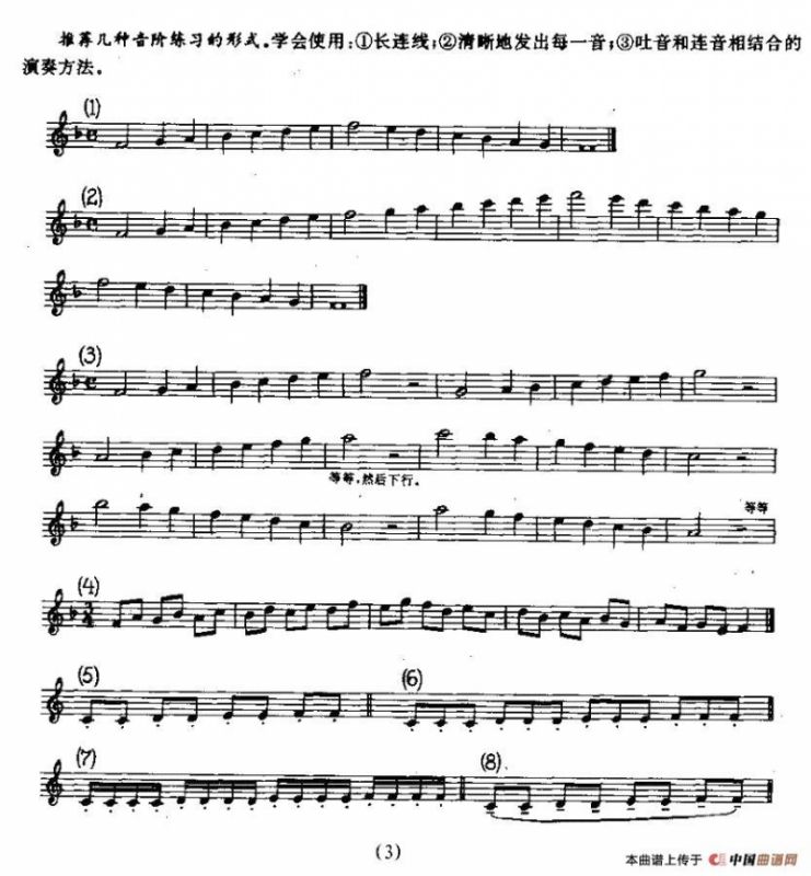 长笛和双簧管的日常练习