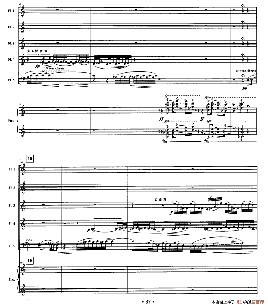 忆南国（五支长笛+钢琴）