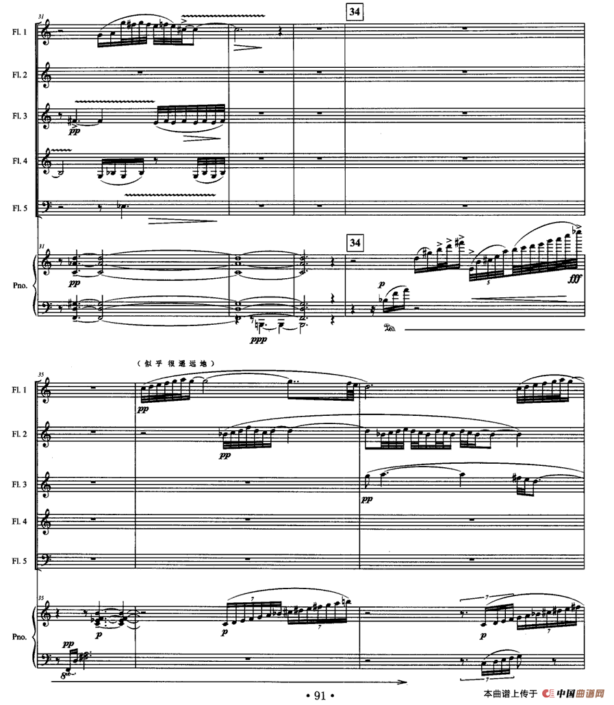 忆南国（五支长笛+钢琴）