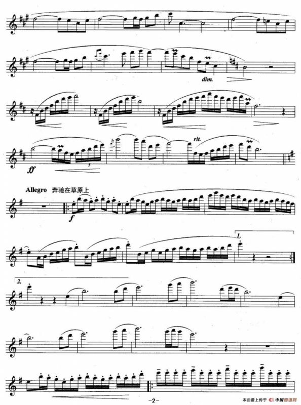 在内蒙古草原上