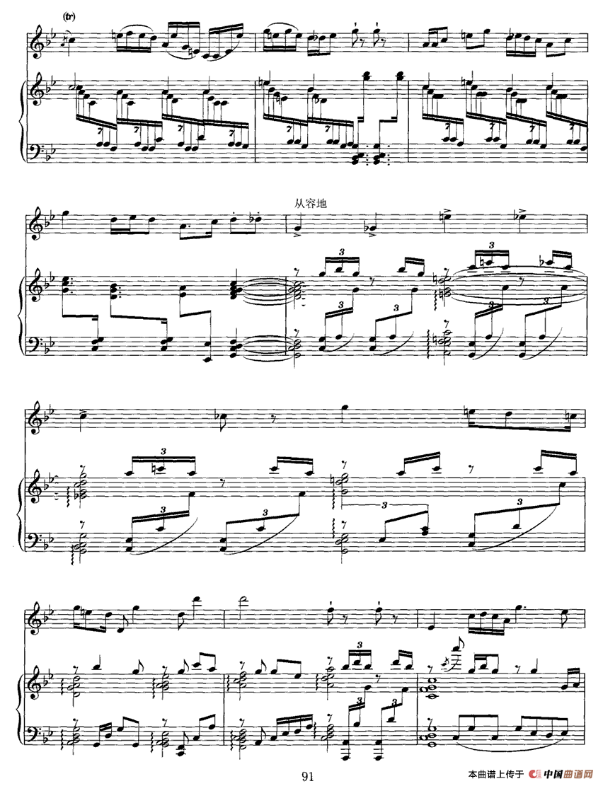 苗寨悠韵（长笛+钢琴）