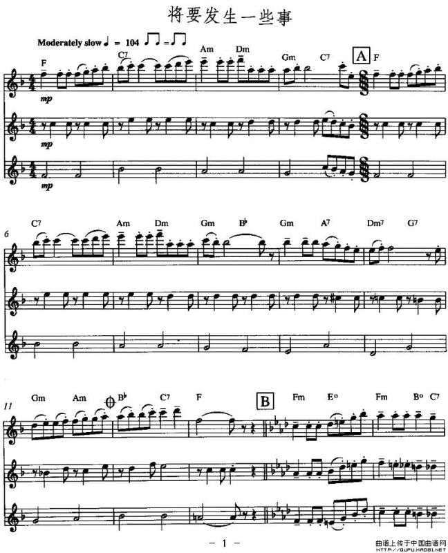 将要发生一些事（三重奏）