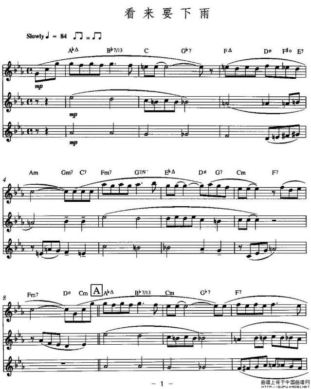 看来要下雨（三重奏）