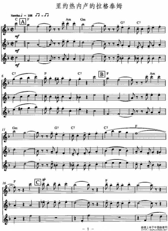 里约热内卢的拉格泰姆（三重奏）