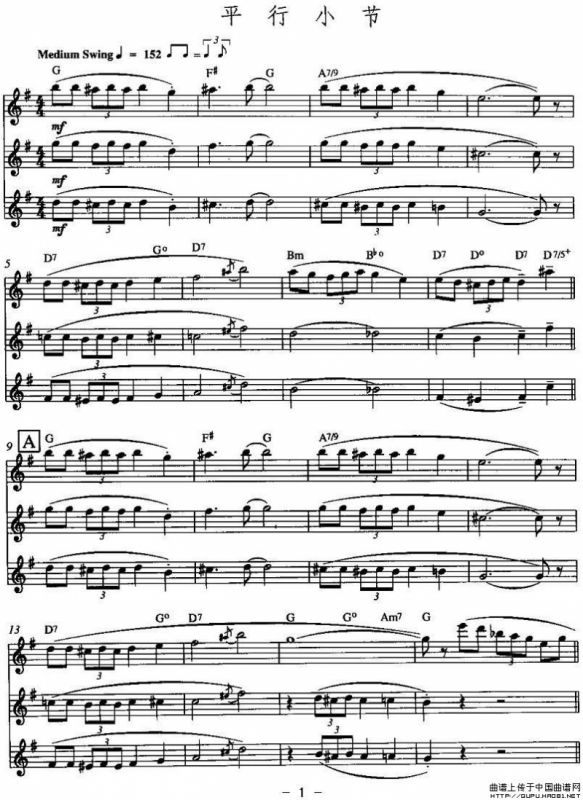 平行小节（三重奏）