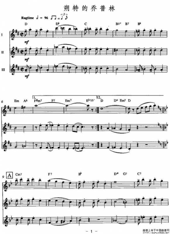 朔特的乔普林（三重奏）