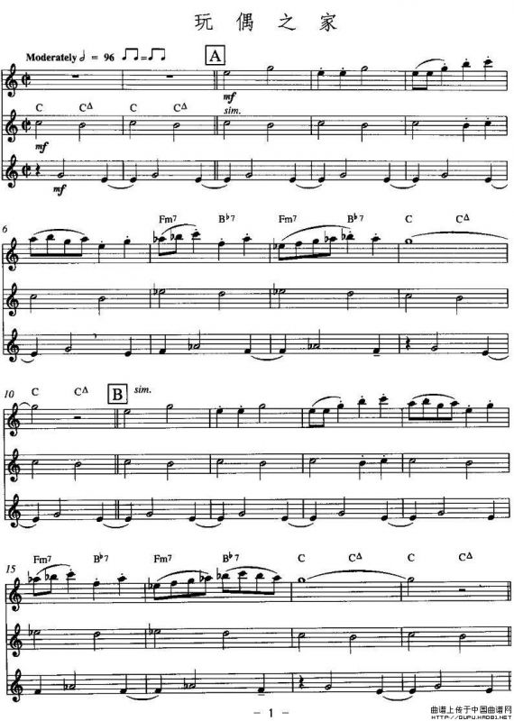 玩偶之家（三重奏）