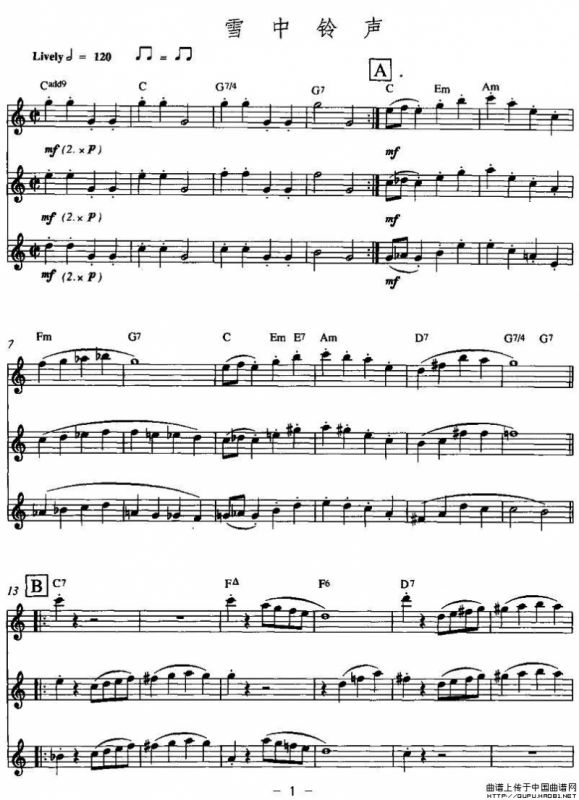 雪中铃声（三重奏）