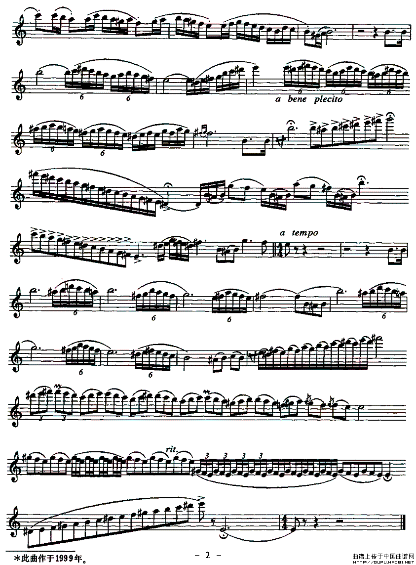 美丽的阿依古丽