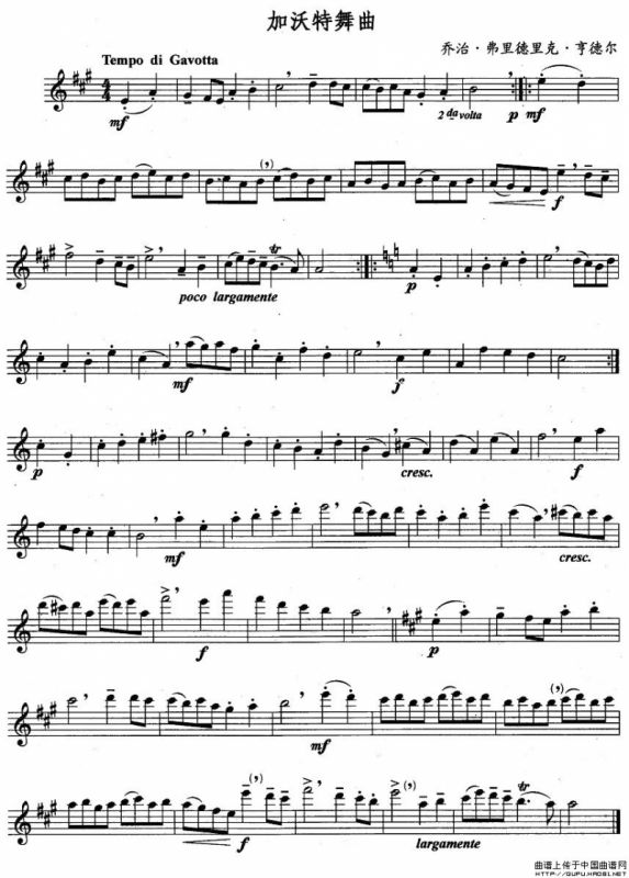 加沃特舞曲（亨德尔作曲版）