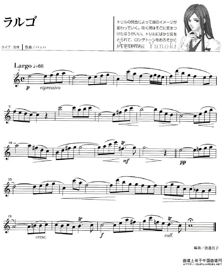 《金色琴弦》柚木梓马长笛谱