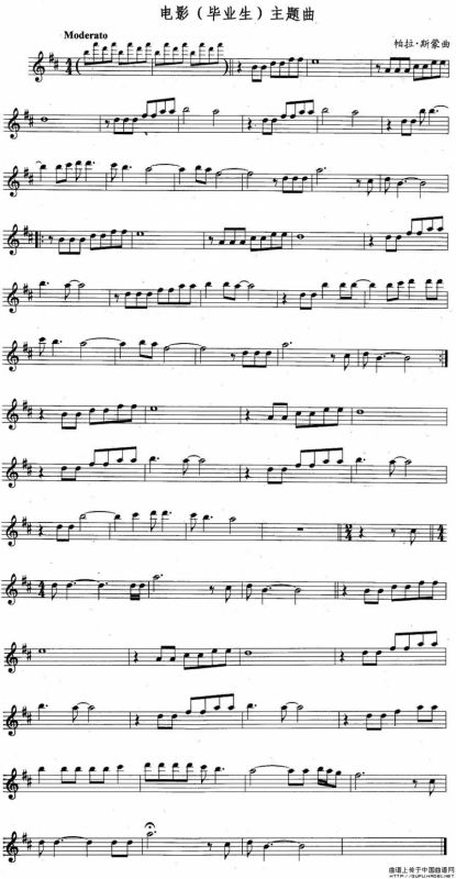 电影《毕业生》主题曲