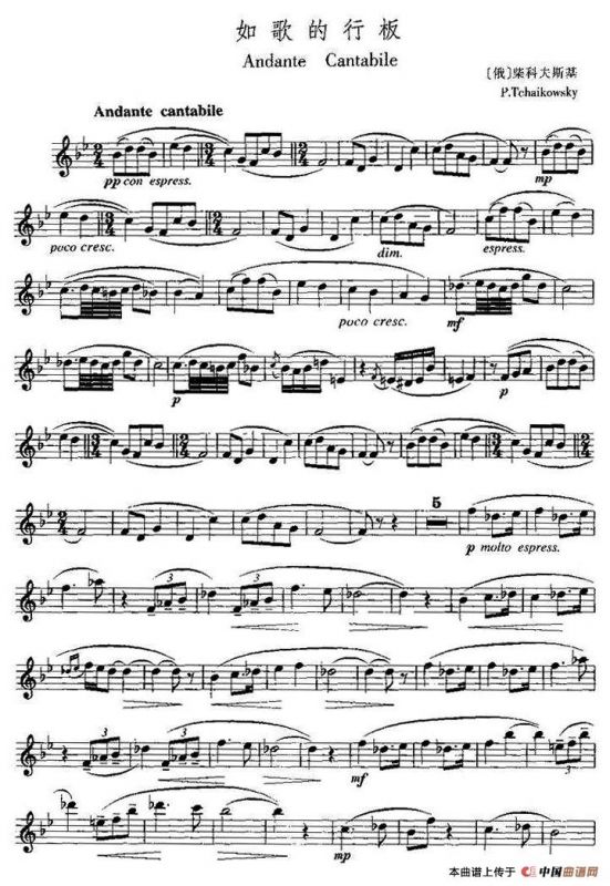 如歌的行板（柴可夫斯基作曲版、3个版本）