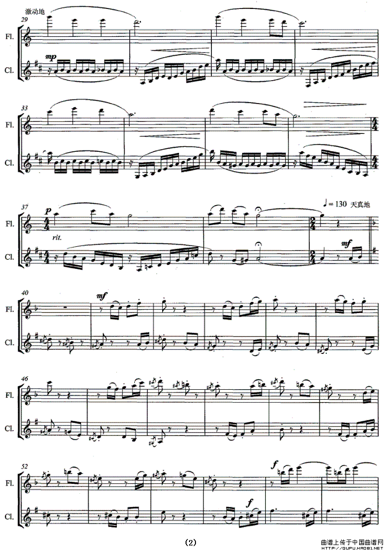 小白菜（长笛+单簧管）