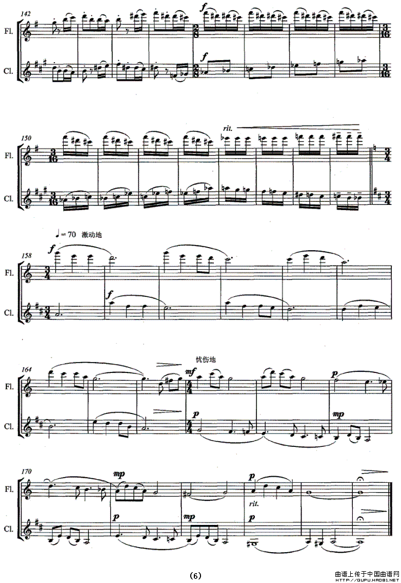 小白菜（长笛+单簧管）