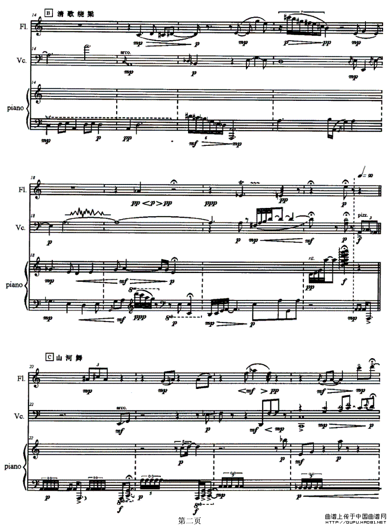 《夜凉风幽》之《幽香》（长笛+大提琴+钢琴）