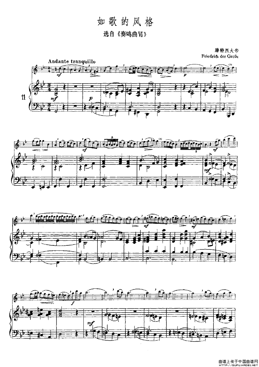 如歌的风格（选自《奏鸣曲VI》）（长笛+钢琴）