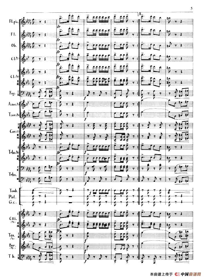 摩托化部队进行曲（军乐队总谱）