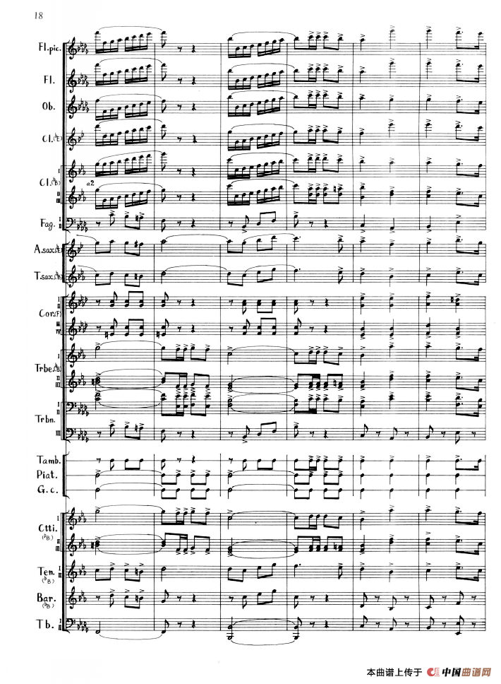 摩托化部队进行曲（军乐队总谱）