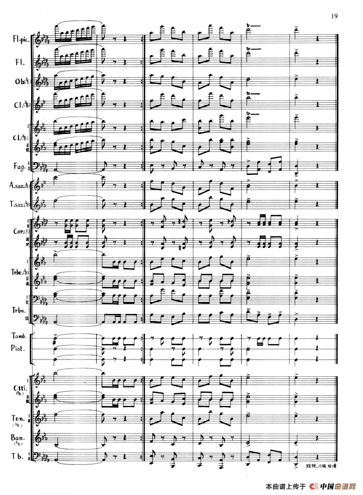 摩托化部队进行曲（军乐队总谱）