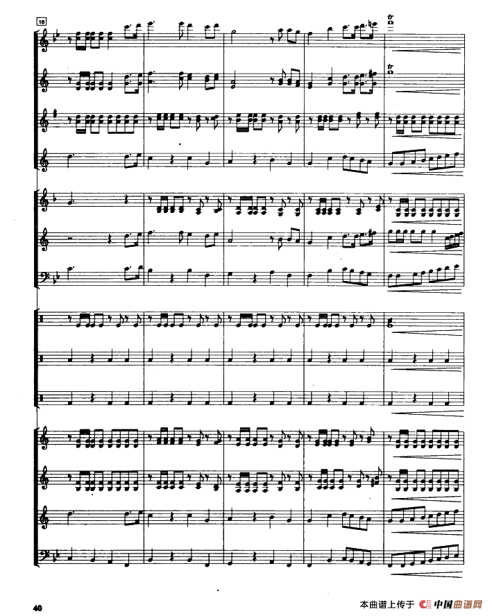 光荣啊，中国共青团（管乐合奏总谱）