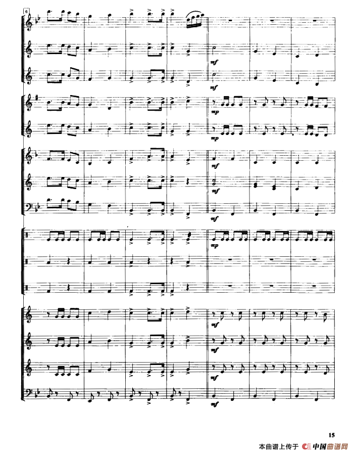 我们是共产主义接班人（管乐合奏总谱）