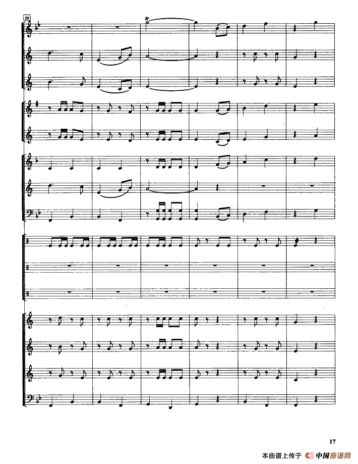 我们是共产主义接班人（管乐合奏总谱）