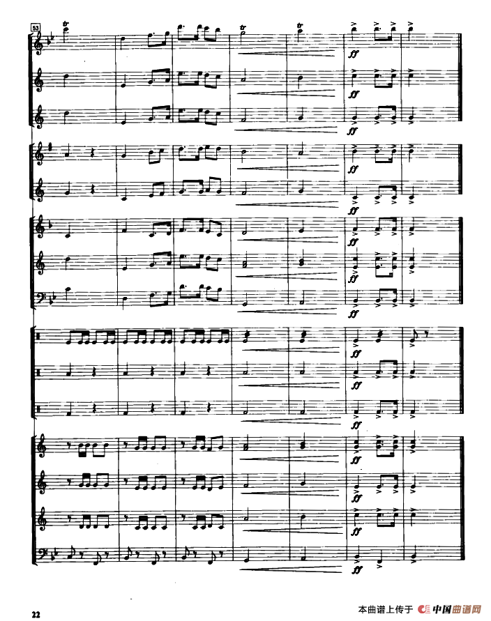 我们是共产主义接班人（管乐合奏总谱）