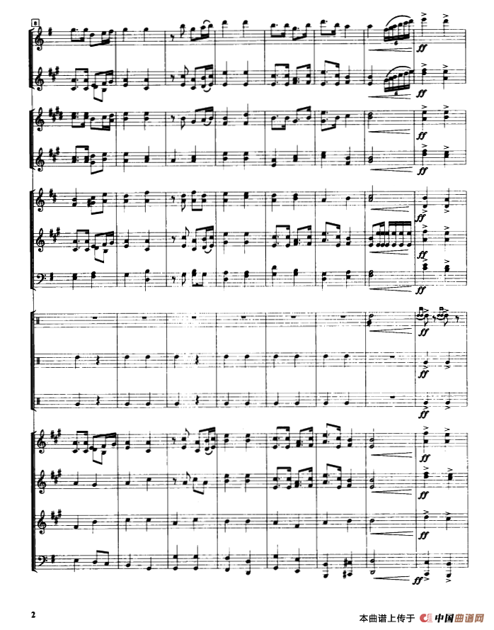 中华人民共和国国歌（管乐合奏总谱）