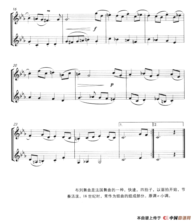 布列舞曲（二重奏）