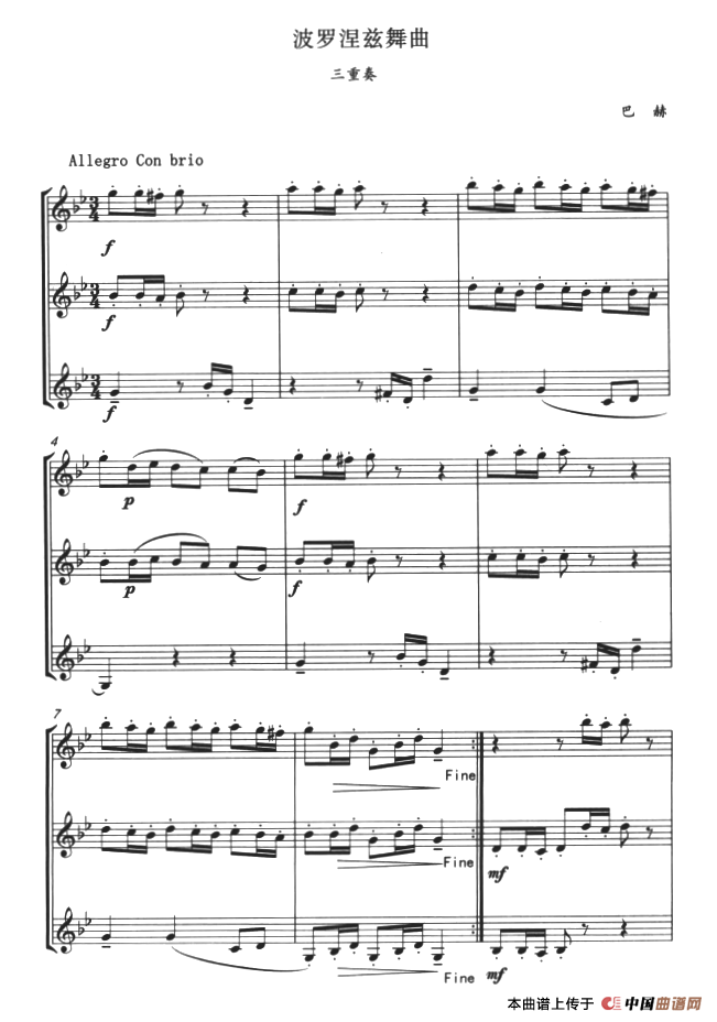 波罗涅兹舞曲（三重奏）