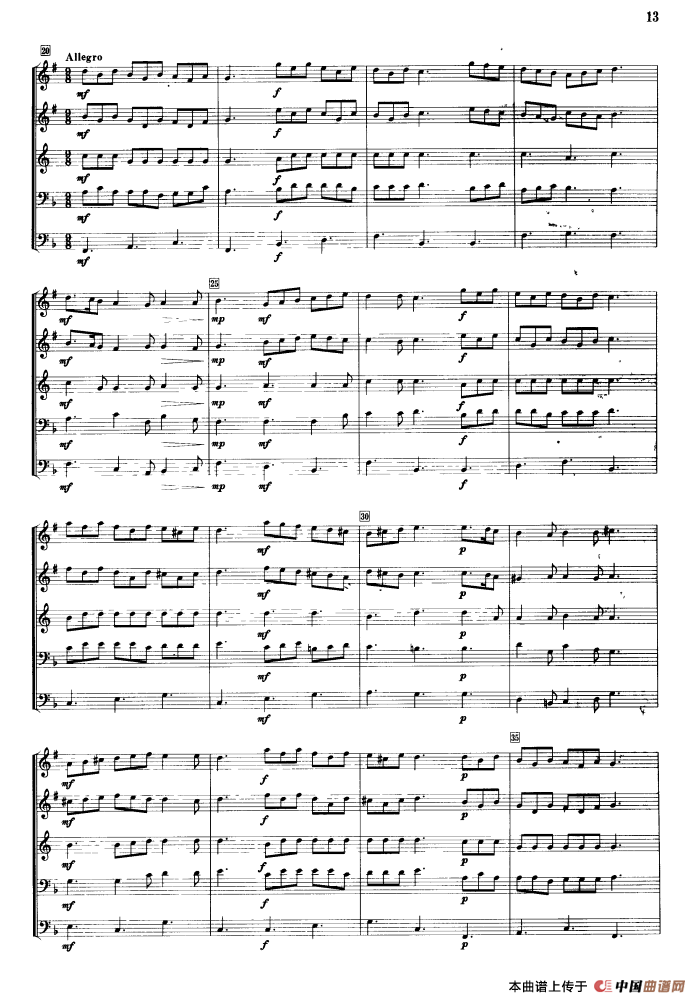 铜管乐重奏曲：序曲