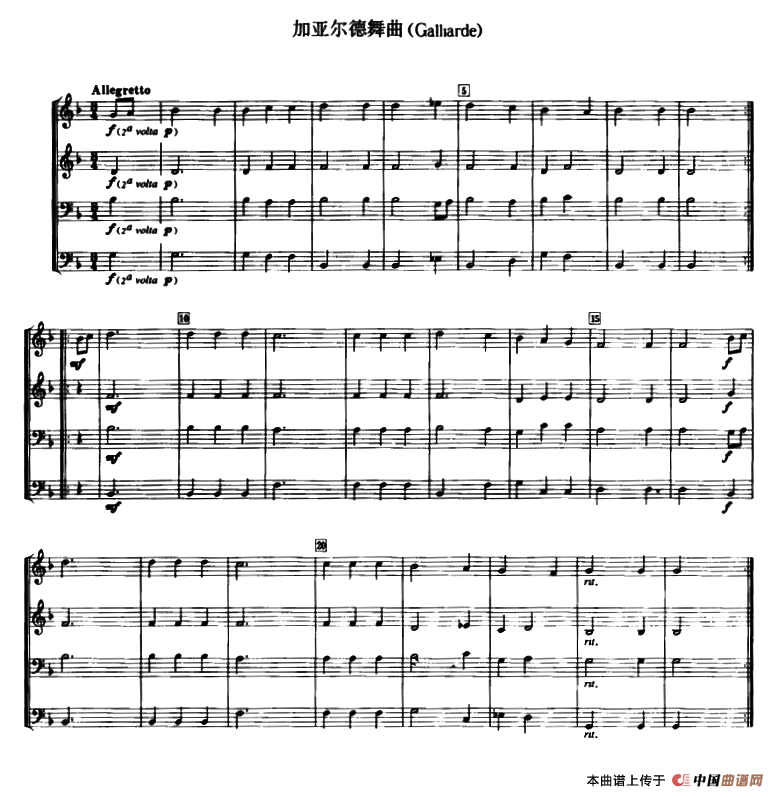 铜管乐重奏曲：加亚尔德舞曲