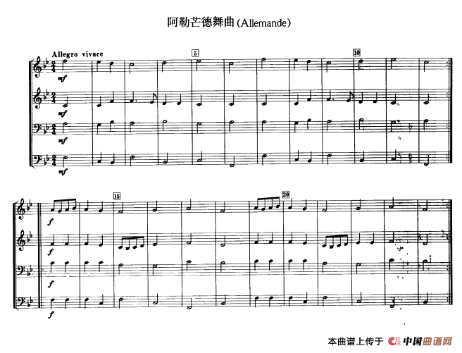铜管乐重奏曲：阿勒芒德舞曲