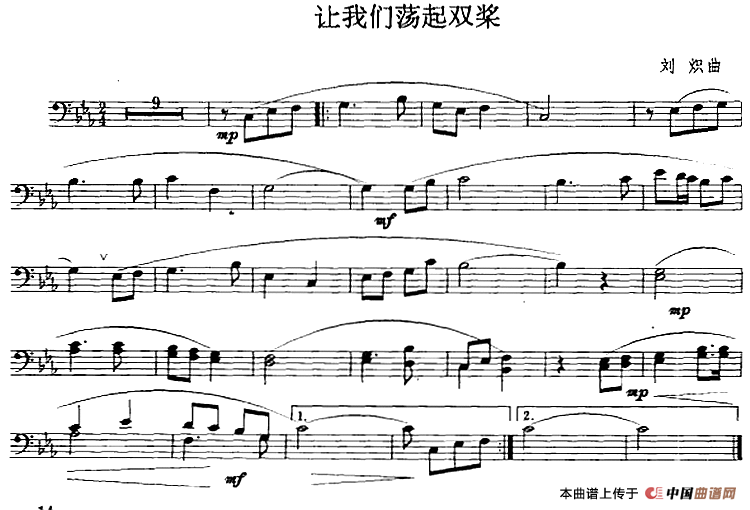 让我们荡起双桨（长号）